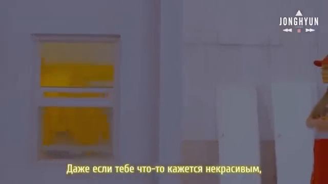 JONGHYUN -  She Is (рус саб)
