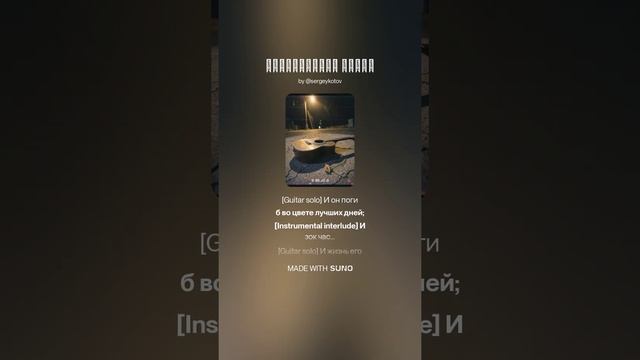 Михаил Лермонтов + ИИ