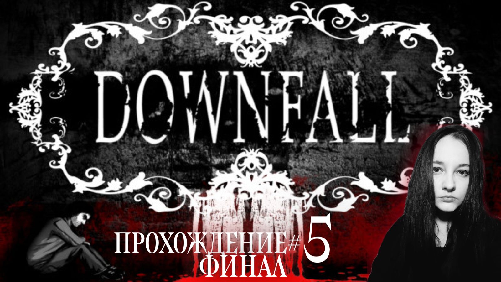 DOWNFALL