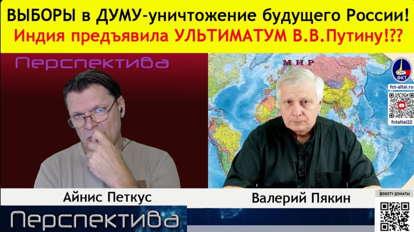 В.В.Пякин  Фашизм уничтожает Государства во всём мире. СВО - Против. 04 сентября 2026