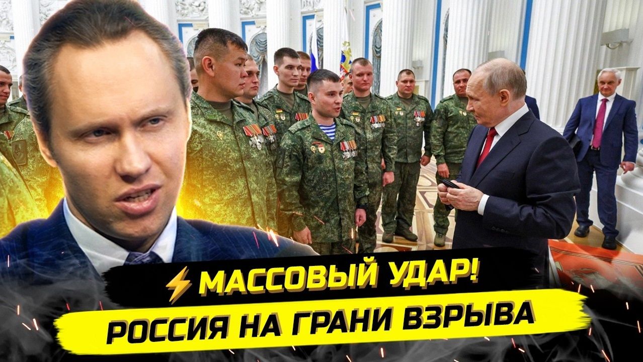 ⚡️ВРЕМЯ ГЕРОЕВ ПРОШЛО？ ВОЛНА МИНИРОВАНИЙ, ЦИПСО И КРИЗИС