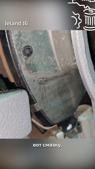 Автомобиль Jeland J6. Смазка с завода на тормозах