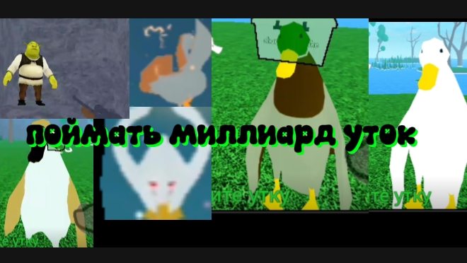 Roblox