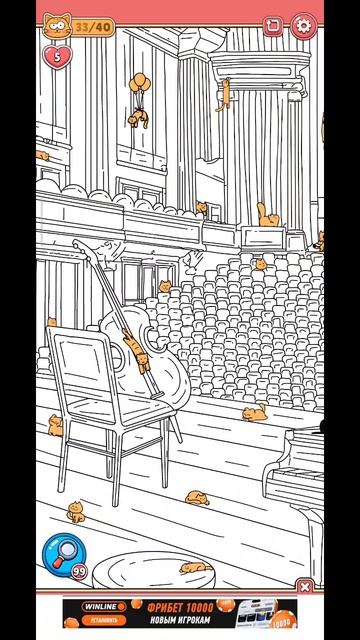 Игра Найди кошек