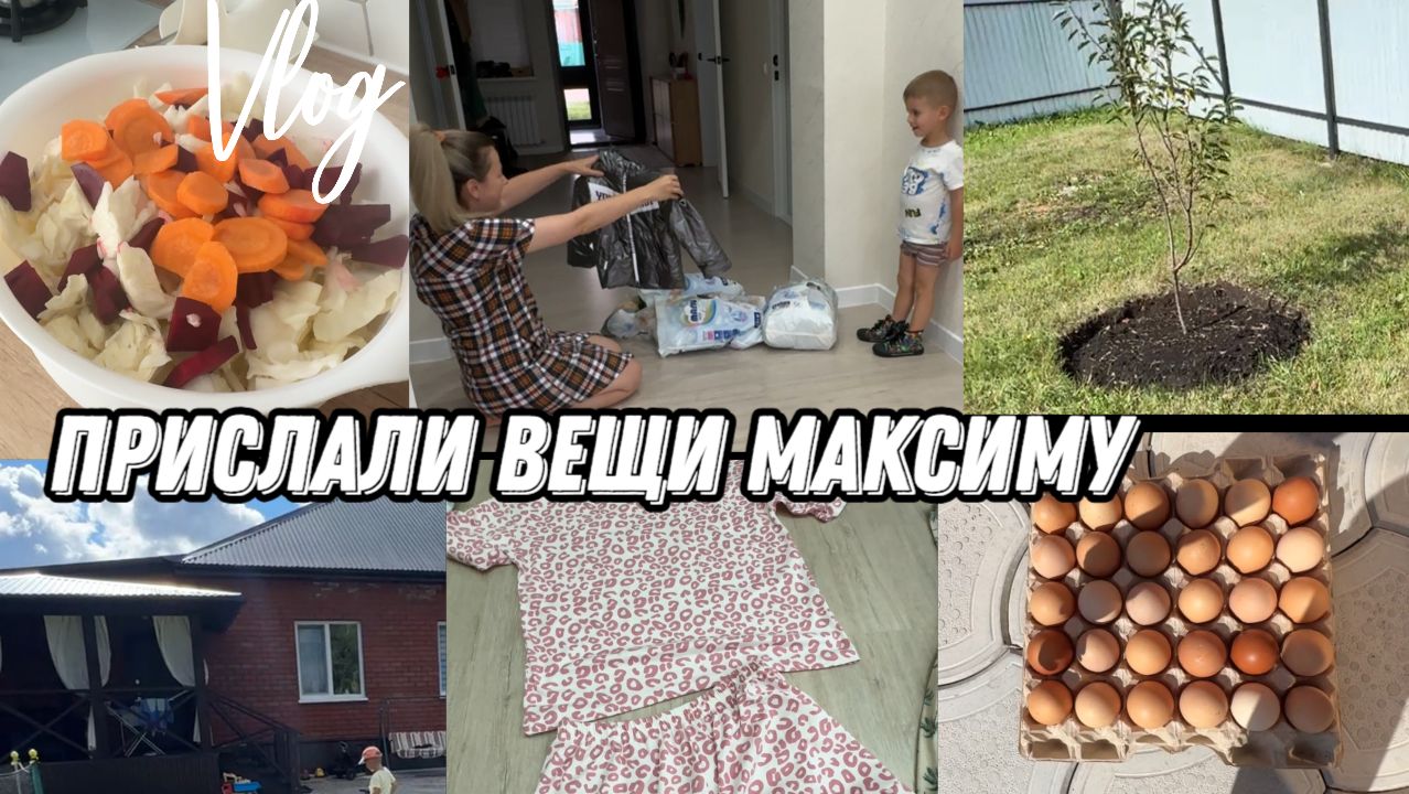 VLOG:Прислали ВЕЩИ// Идем за ЯЙЦАМИ И КУРАМИ//Одежда ДЛЯ ДОМА//ЛазероТЕРАПИЯ//КАПУСТА и МАННИК
