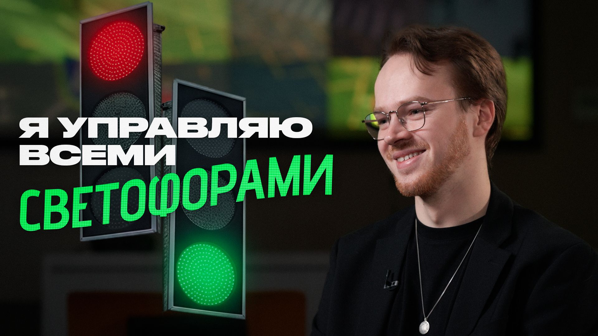 Пробки, зебра, трамваи — как устроено движение в городе