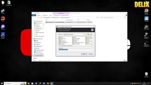 КАК УСТАНОВИТЬ EpicGames НА ВАШ ПК, КАК УСТАНОВИТЬ ОФИЦИАЛЬНЫЙ ЭПИК ГЕЙМС, УСТАНОВКА EpicGames