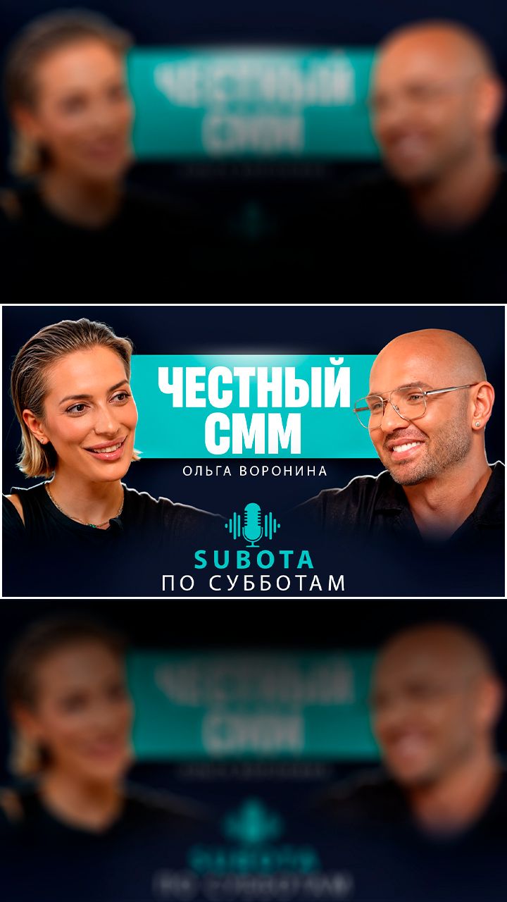 «SUBOTA по субботам» интервью