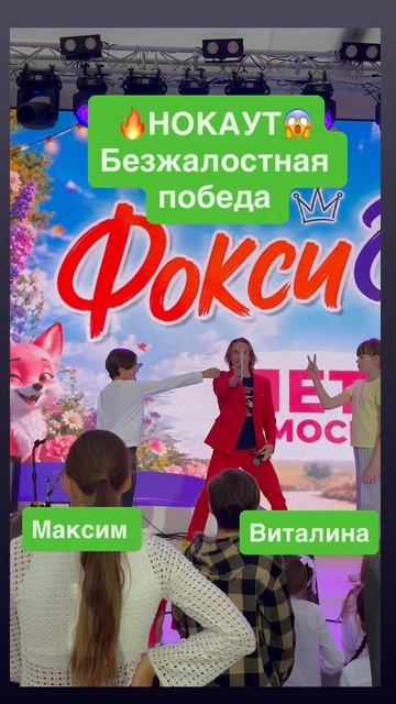 Закрыли лето на крутой площадке ❤️ @foxykids_tv_ @foxykids_cast  #играпальцев #Москва #россия #топ