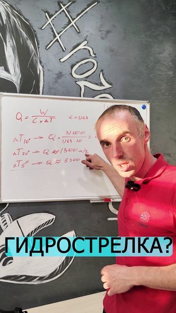 Зачем нужна Гидрострелка в системе отопления