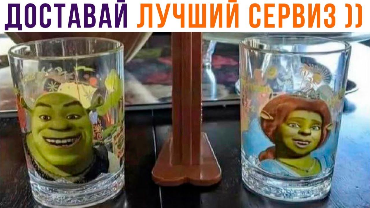 ЛУЧШИЙ СЕРВИЗ))) Приколы