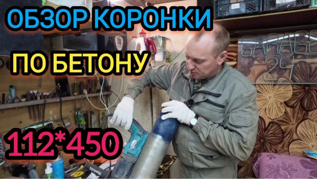 ОБЗОР ТОВАРОВ