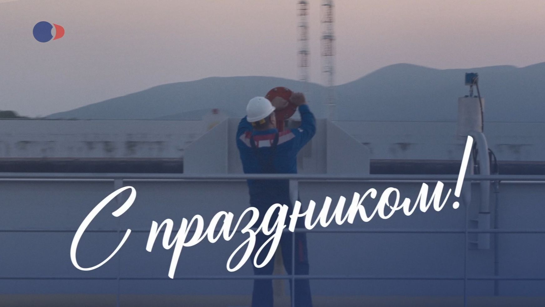 О компании