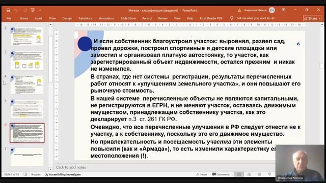 Авторские материалы В.Н. Мягкова