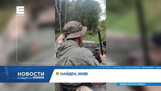 В Ачинском округе нашли мужчину, который неделю блуждал по лесу