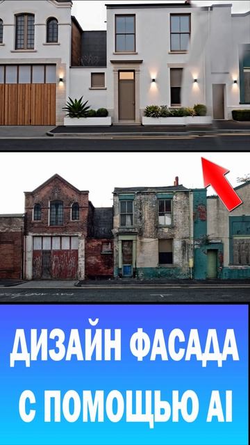 Нейросети в Архитектуре