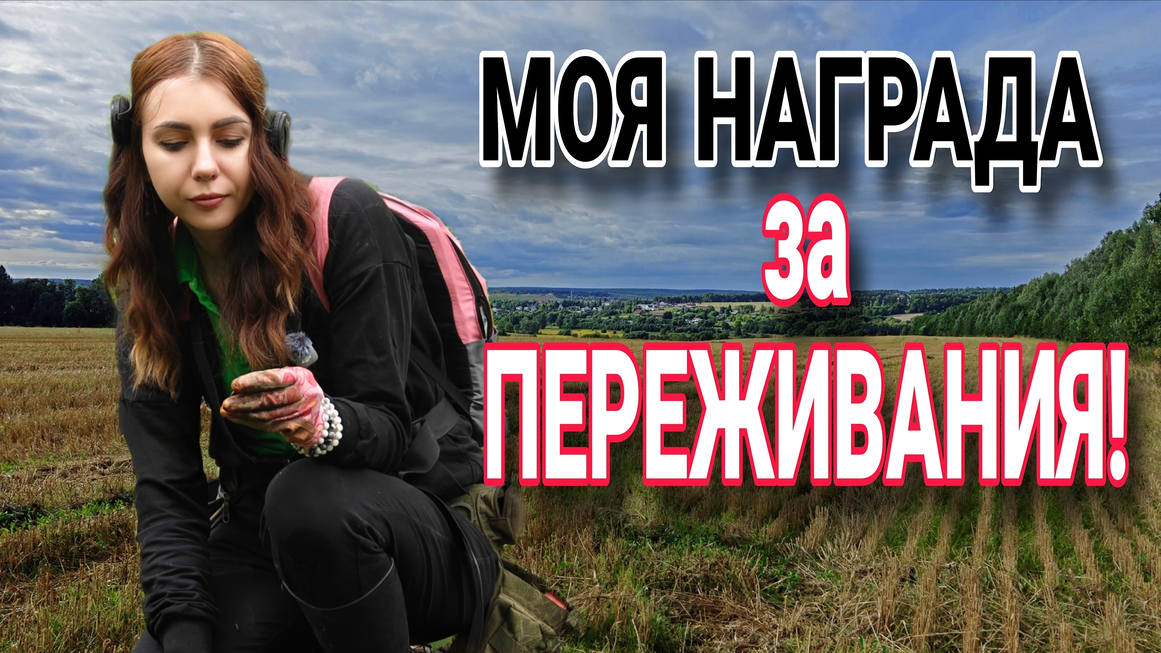 Даже не мечтала уже найти такую красоту!