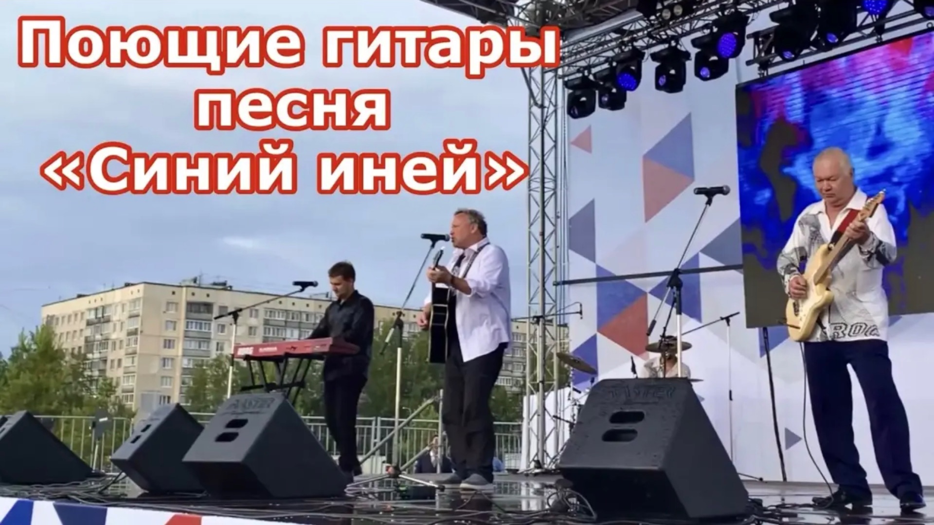 Популярные песни, хиты, шлягеры
