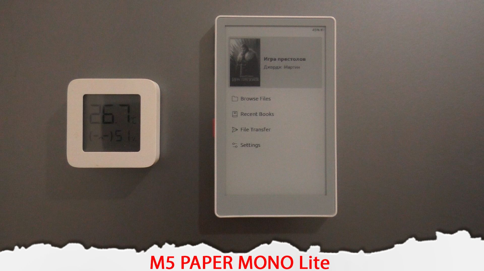 Обзор на электронную книгу M5 PAPER MONO Lite на ESP32S3 контроллере.