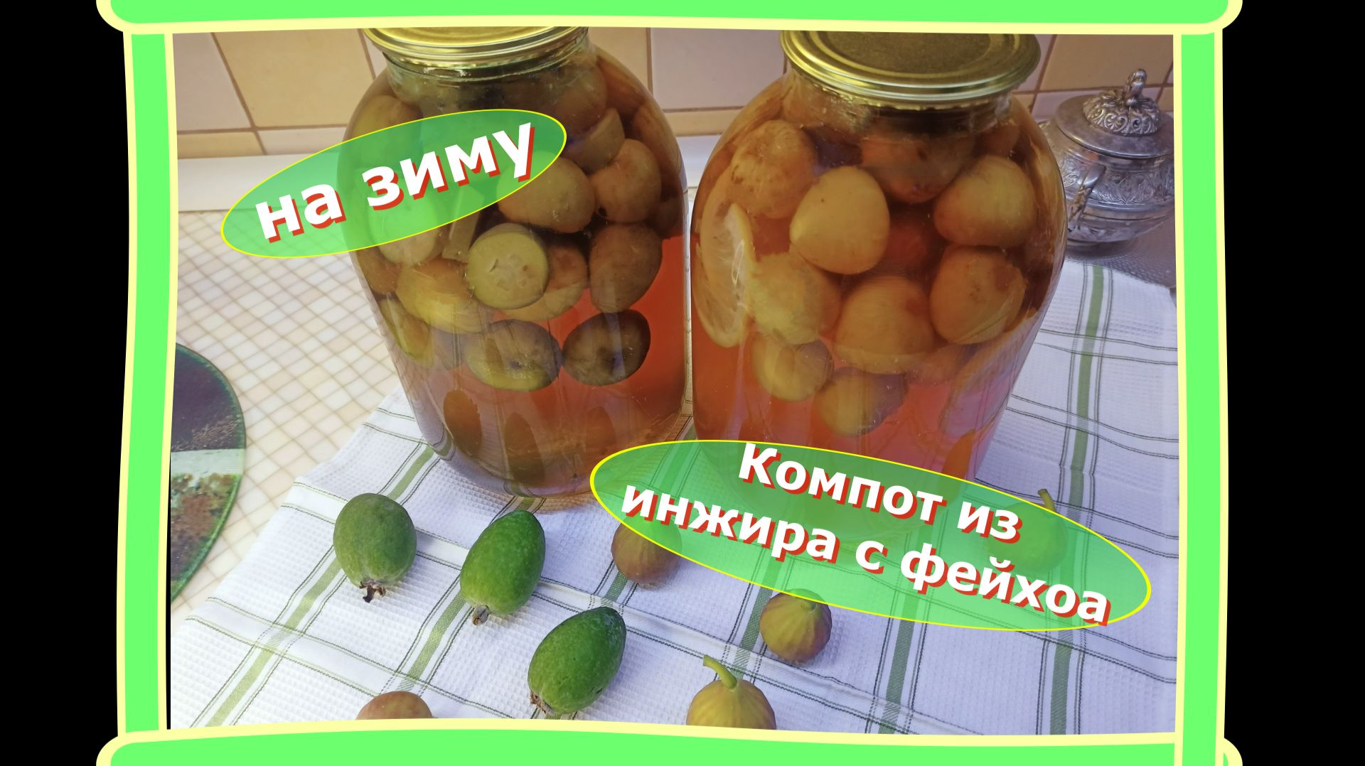 Самые вкусные закрутки, которые стоит приготовить!