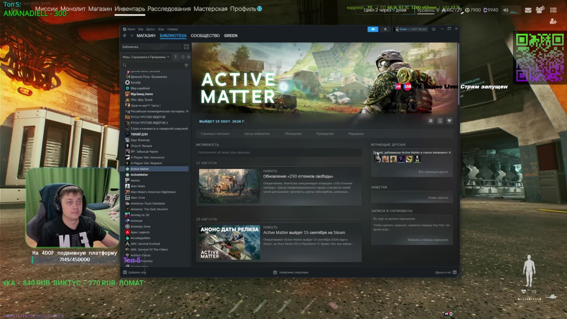 Active Matter №49