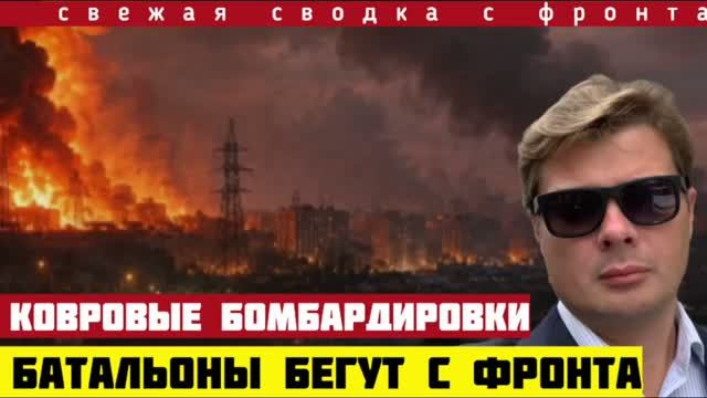ВКС уничтожили всё живое, Укрепления остались без солдат. Батальон ушли с фронта. Большой прорыв 6/9