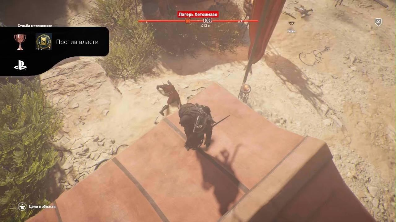 Assassin's Creed Истоки_20260904235617