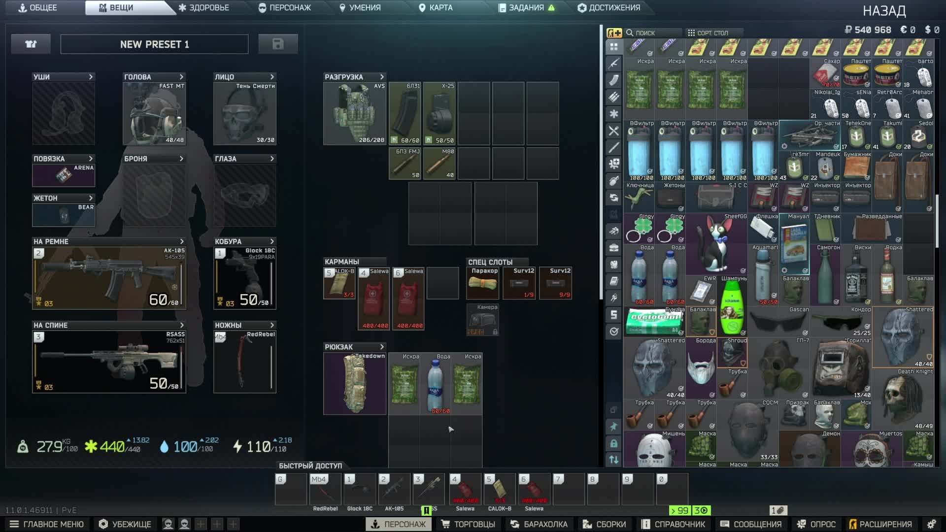 Escape From Tarkov PVE