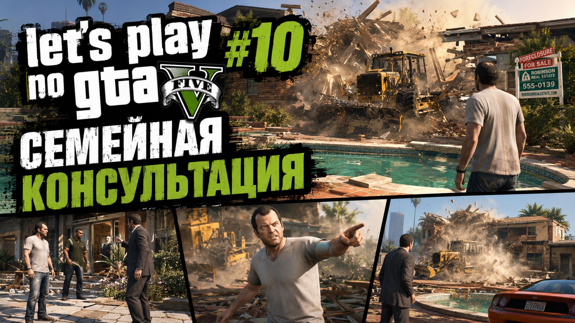 Grand Theft Auto V (GTA V)