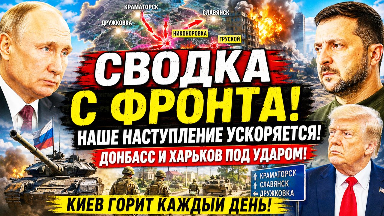 Они прорвали оборону. Семь городов уже горят, но самое страшное случится, когда...