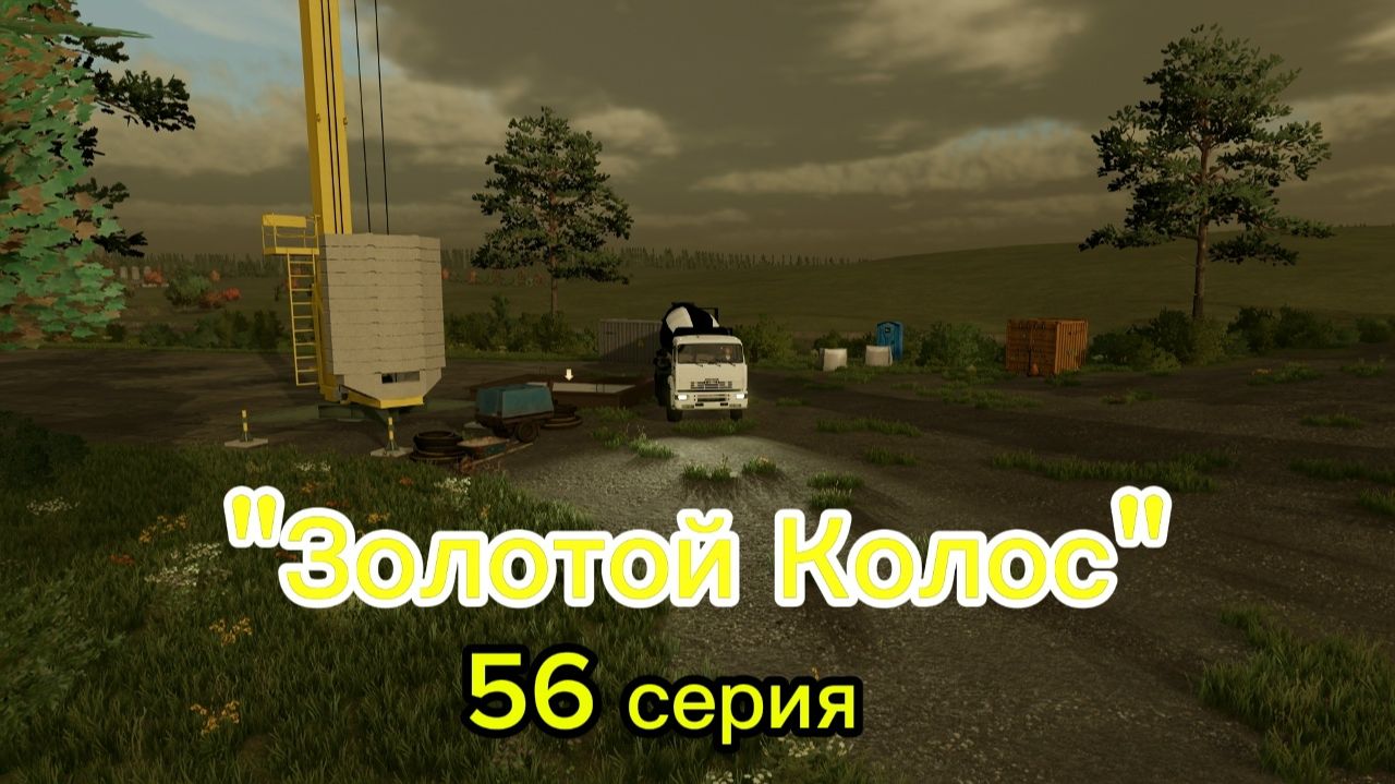 Золотой Колос