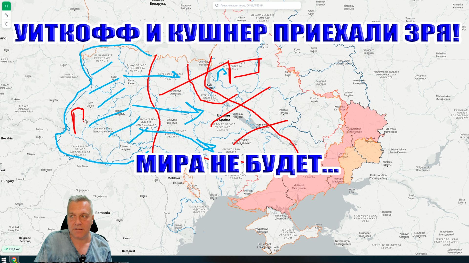 Виткофф и Кушнер приехали зря! Мира не будет...