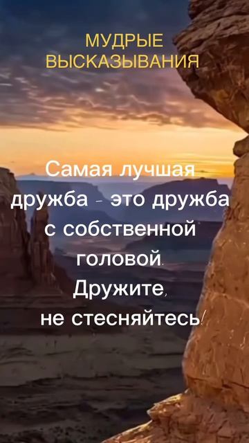 Девиз на каждый день