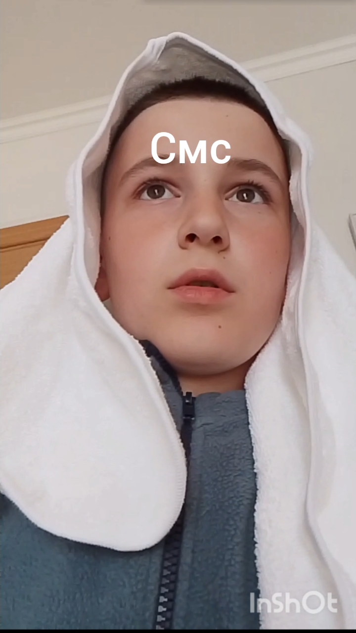 Смс L Вайн L Данек и Сережа