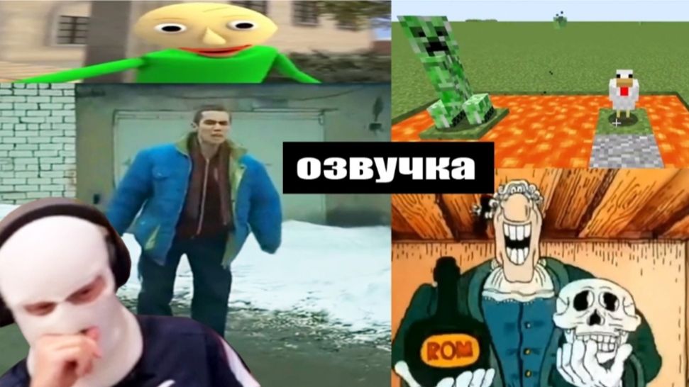 [Монвер] Озвучиваю Всякие Шедевры! (И Это Весело!)
