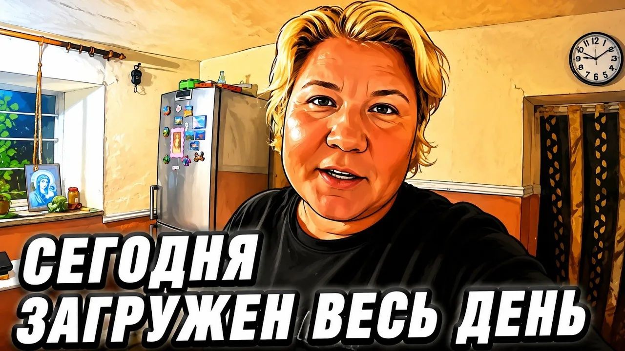 Наталья Губарева. СЕГОДНЯ ЗАГРУЖЕН ВЕСЬ ДЕНЬ ⧸ ЖИЗНЬ В СЕЛЕ 😍 #villagelife