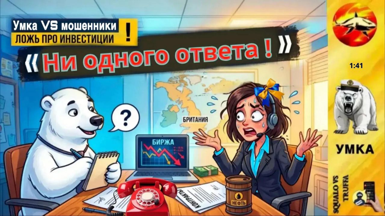 Умка
