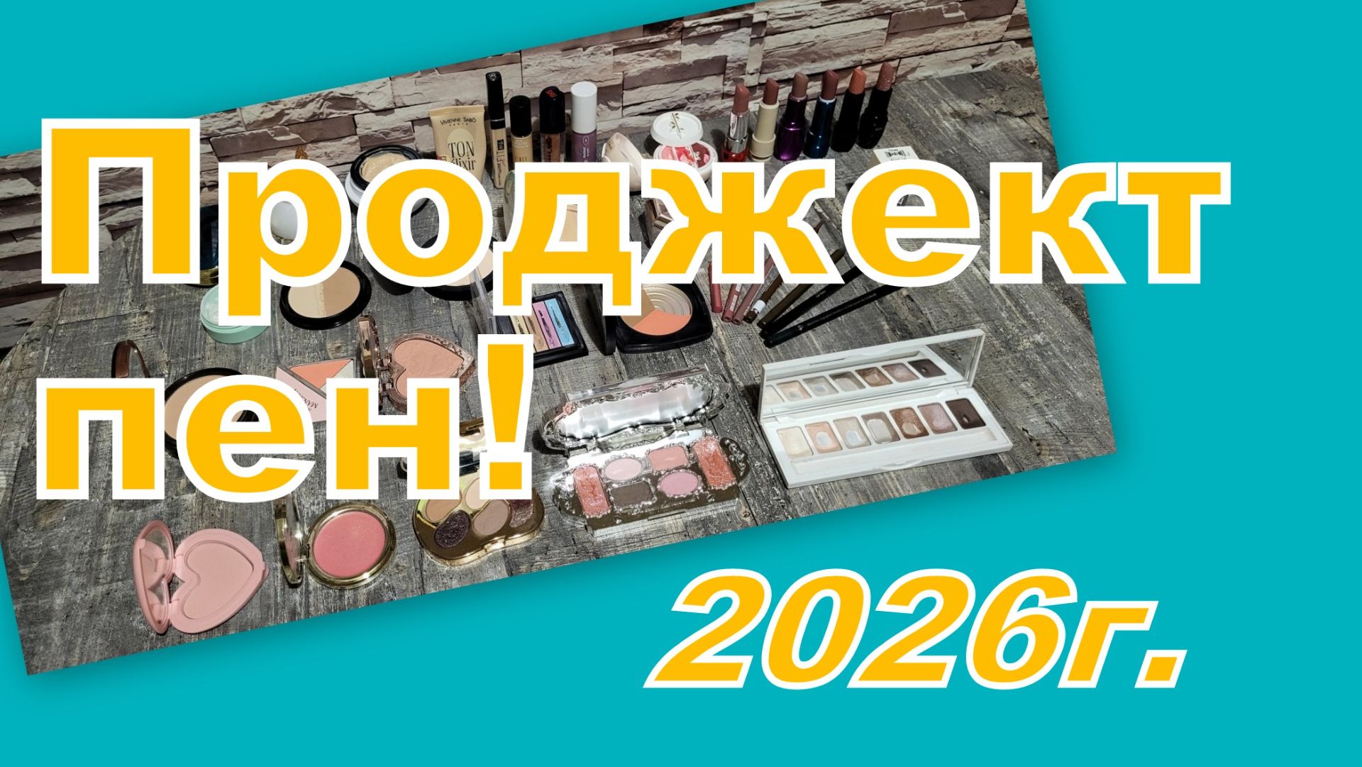 ПРОДЖЕКТ ПЕН (4 ОТЧЕТ)