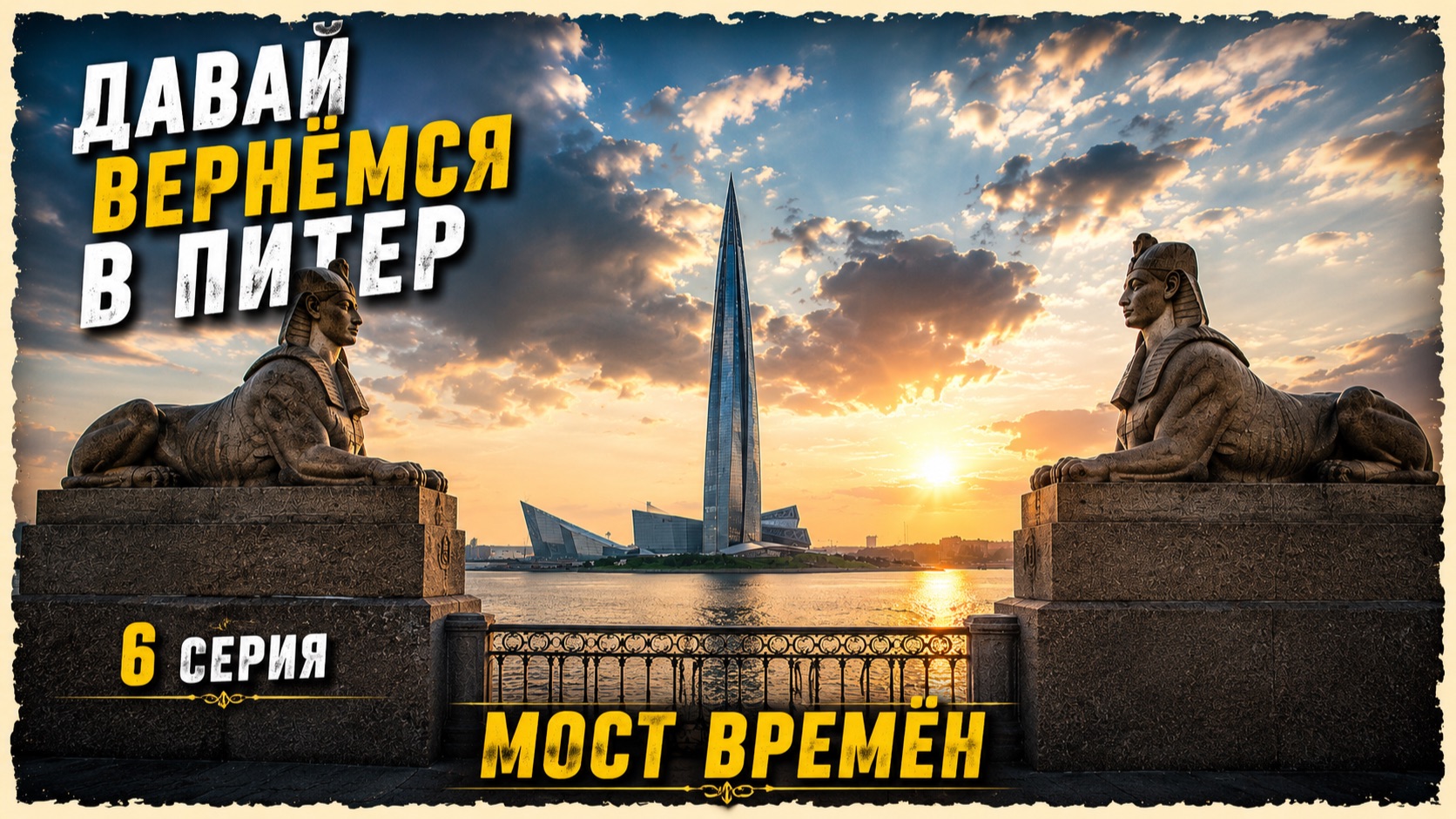 А мы вернёмся в Питер | Атмосферный нетуристический Петербург