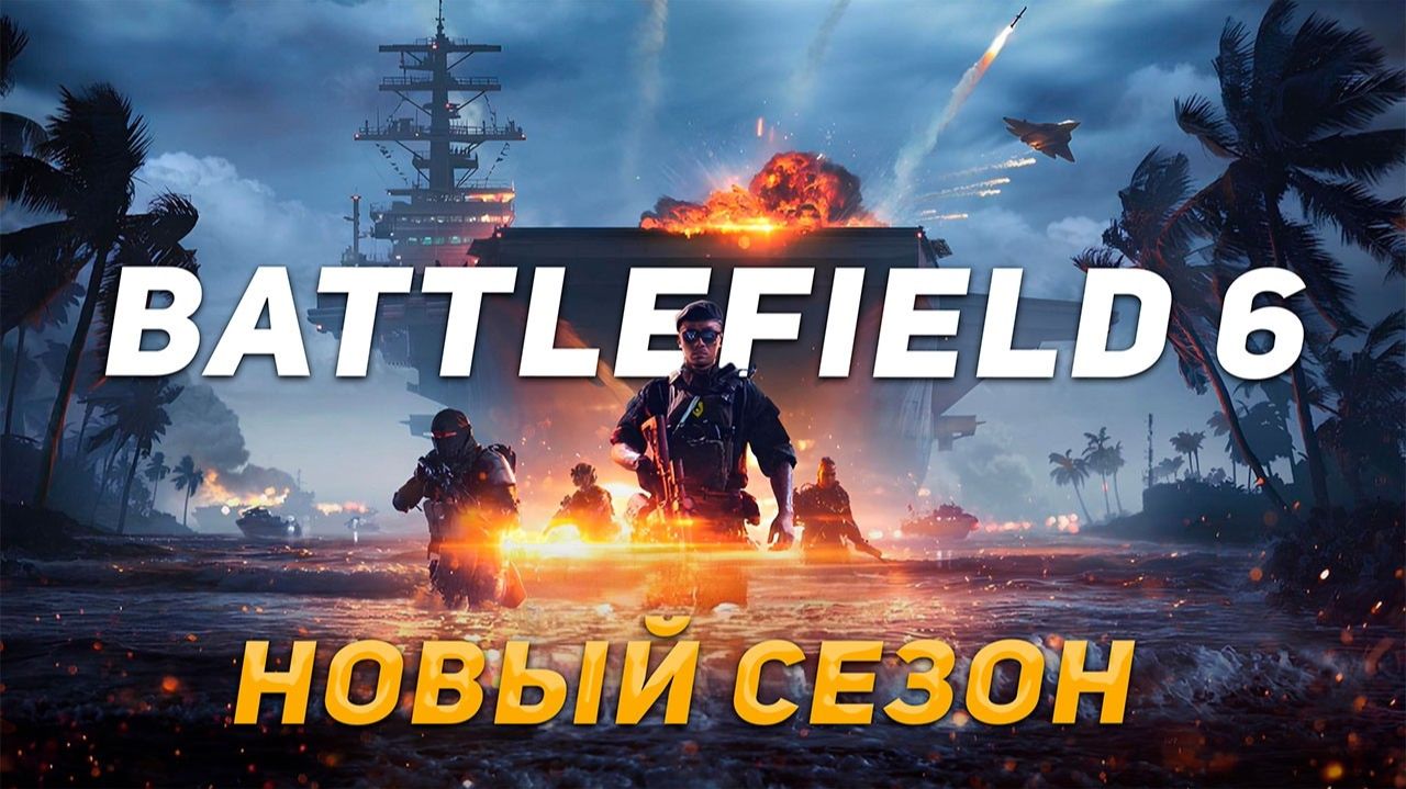 БФ 6 (РАЗНОС ФЛЯГИ)