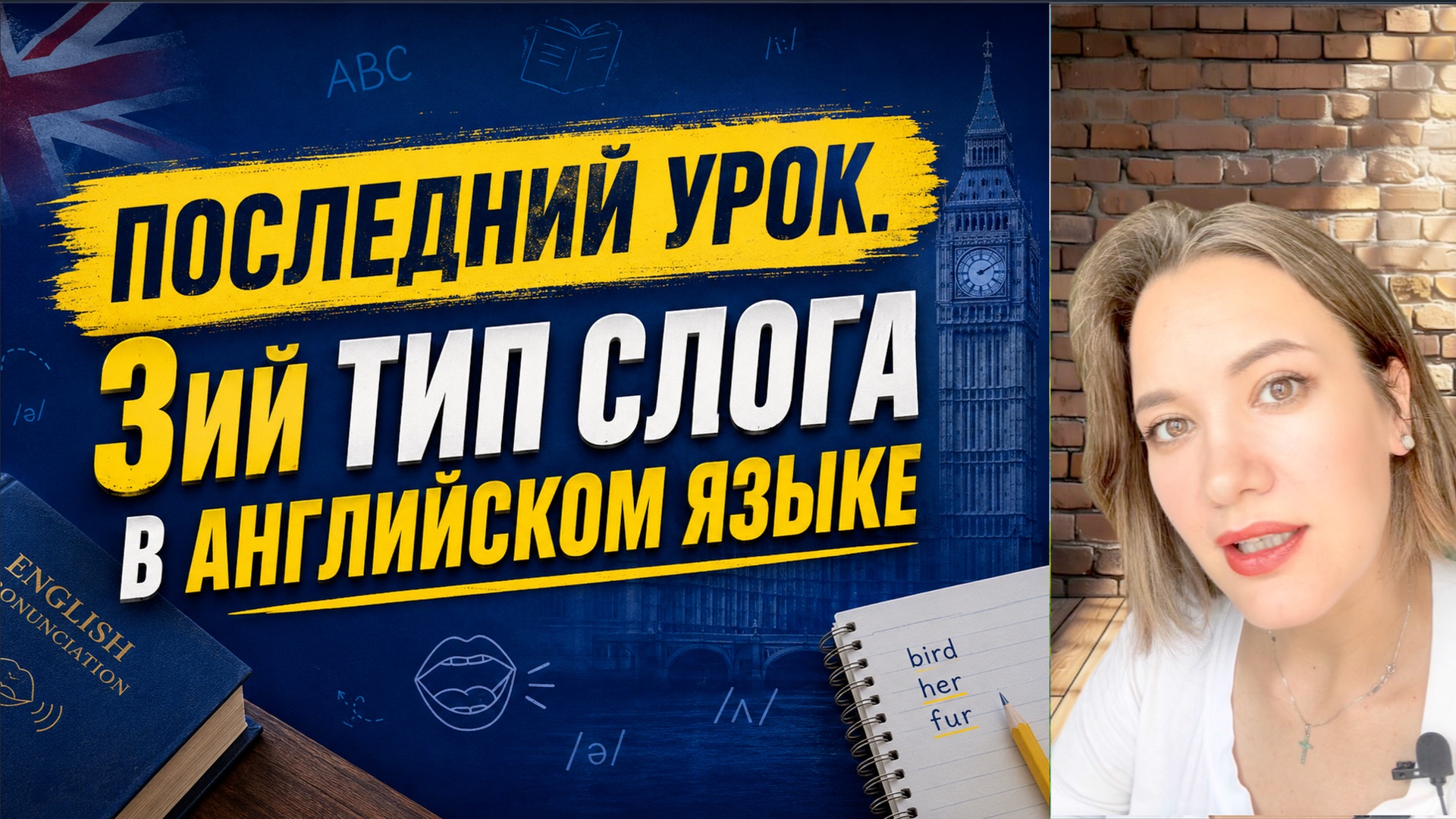 Учимся читать