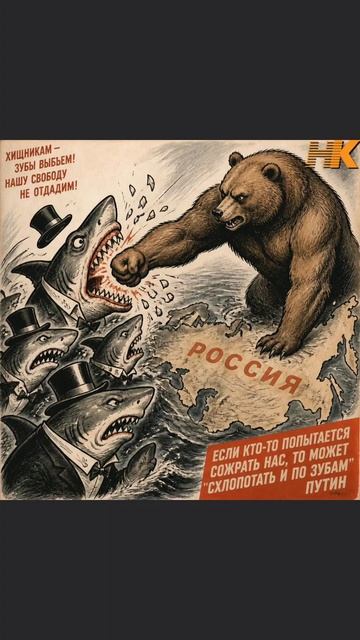 Если кто-то попытается сожрать нас, то может схлопотать и по зубам - В.В.Путин