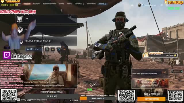 НАРЕЗКИ WARFACE