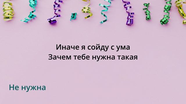 Музыка