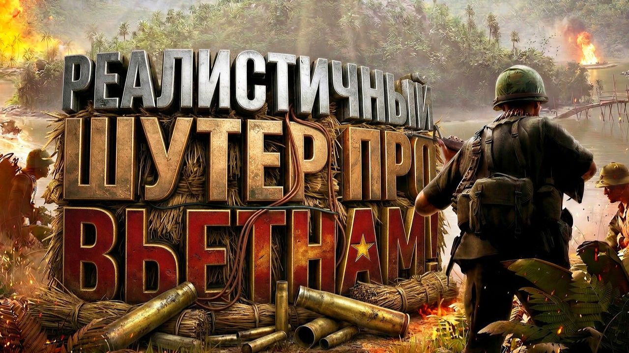 Hell Let Loose Vietnam - УЛЬТРА РЕАЛИСТИЧНЫЙ ШУТЕР ВЫШЕЛ В STEAM! - RTX 4090