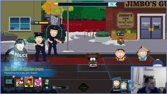 ( South Park: The Fractured But Whole ) №4.2 - Меня продолжают заставлять и мне начинает нравится