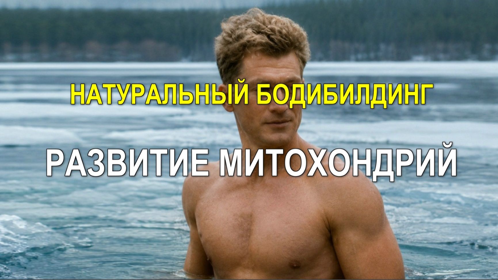 СНИЖЕНИЕ ВЕСА