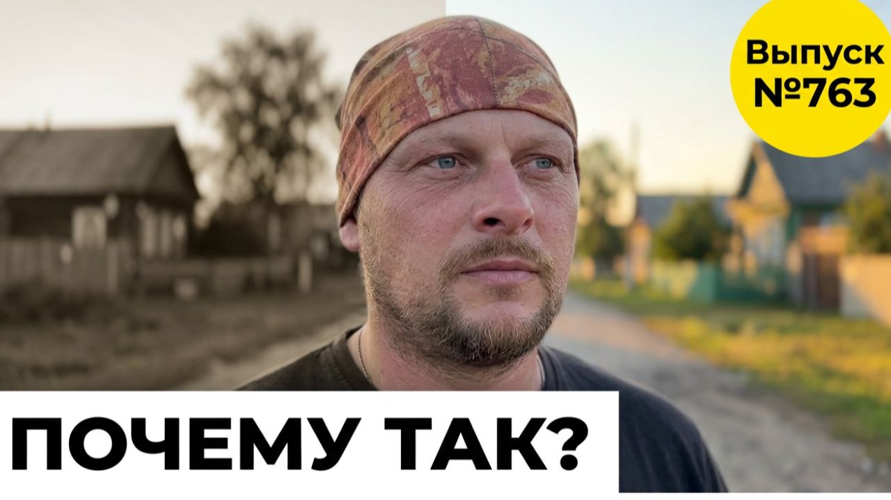 Почему раньше было лучше!? Потому что жили в СССР или просто были молодыми!Жизнь в Сибирской деревне