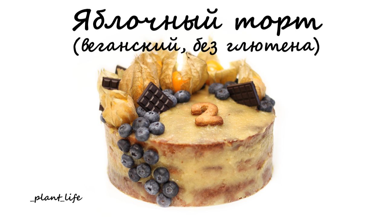 Десерты