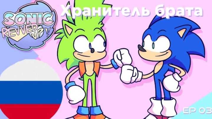 РУССКАЯ ОЗВУЧКА!!!